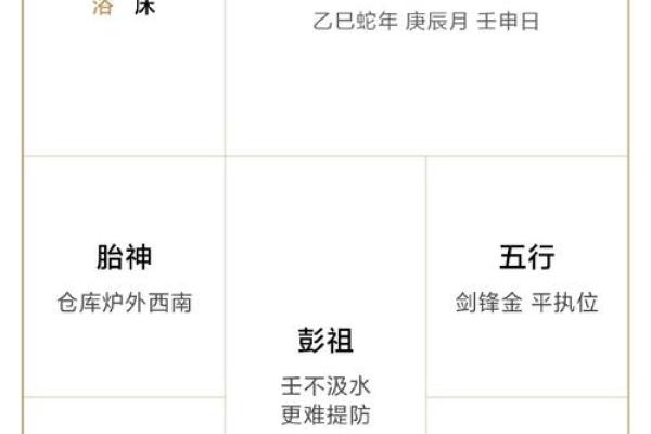 5月的黄道吉日查询