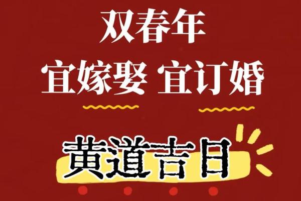 5月的黄道吉日查询