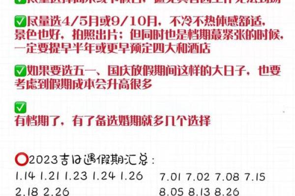 7月结婚吉日查询
