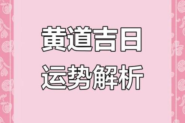 2025年7月搬家黄道吉日表(搬家黄道吉日查询2025年7月25)