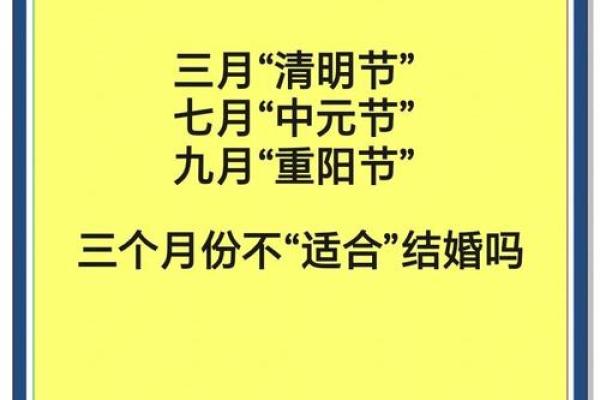 7月份结婚吉日