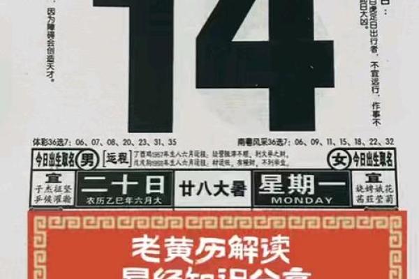 2025年7月份黄道吉日一览表(2025年7月日历)