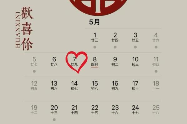 7月份适合领证的吉日