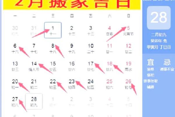 7月份哪天搬家吉日
