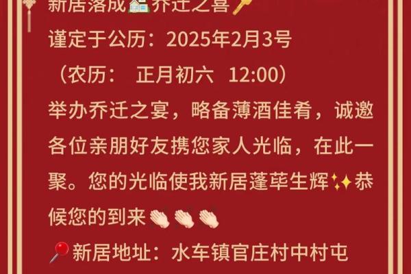 乔迁新居日子2025年7月(乔迁新居日子2025年7月1日)