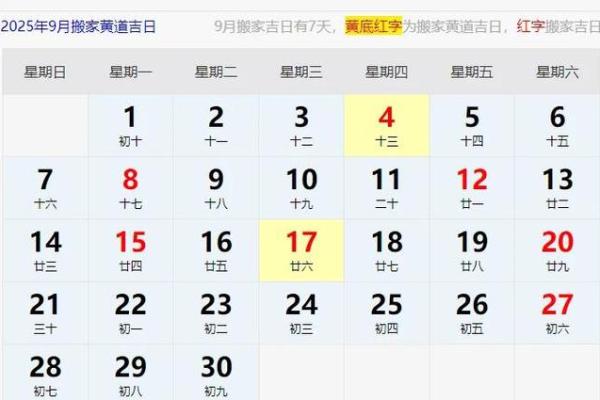 2025年7月份搬家黄道吉日一览表(2025年7月23号搬家)