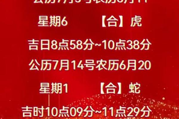 2025年7月搬家吉日(2025年7月搬家吉日)