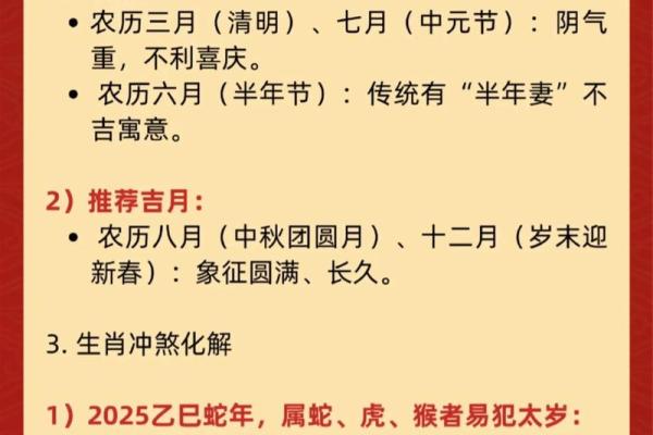 2025年7月适合结婚(2025年7月适合结婚的日子是哪一天)