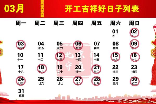 7月装修开工黄道吉日查询
