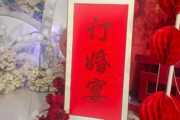6月订婚吉日一览表