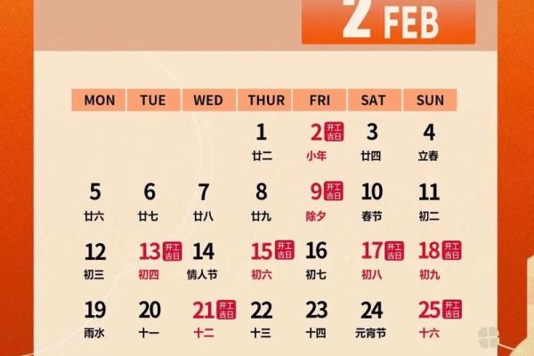 5月房子装修开工黄道吉日一览表