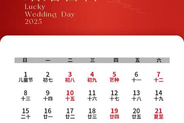 2025年7月14日适合结婚吗(2025年7月14日适合结婚吗)