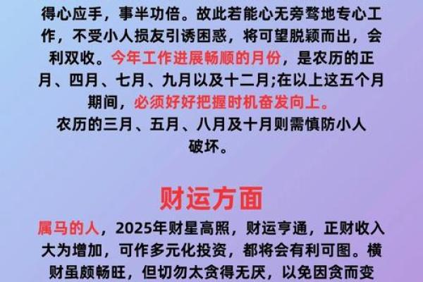 属马2025年7月搬家吉日(2025年属马的搬家哪个日子好)