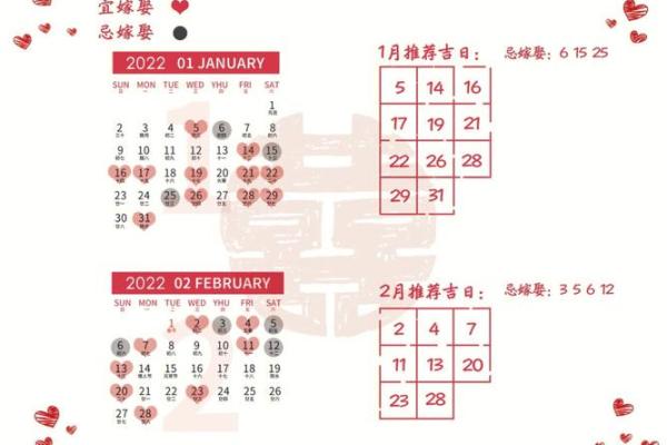 5月黄道吉日结婚吉日(5月黄道吉日结婚吉日查询)