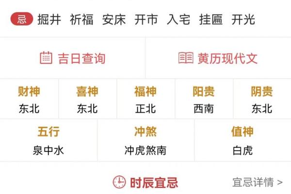 5月黄道吉日结婚吉日(5月黄道吉日结婚吉日查询)