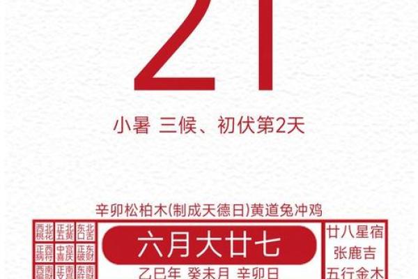 2025年7月建房开工动土吉日(黄历2025年7月建房黄道吉日查询)