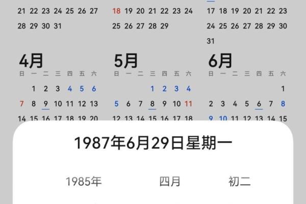7月27日黄道吉日查询