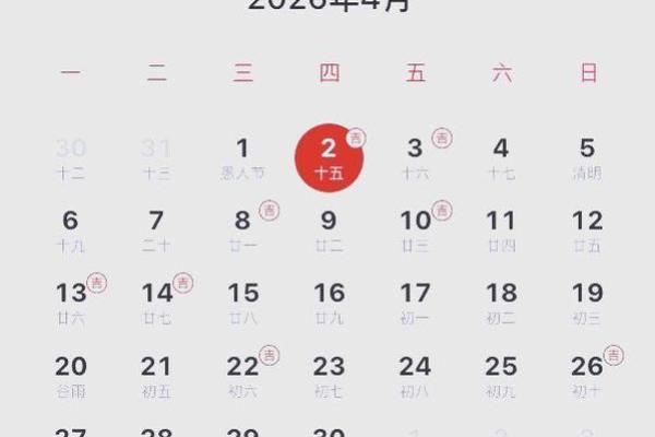 4月适合结婚的日子(2026年4月适合结婚的日子) 4月适合结婚的日子(2026年4月适合结婚的日子)