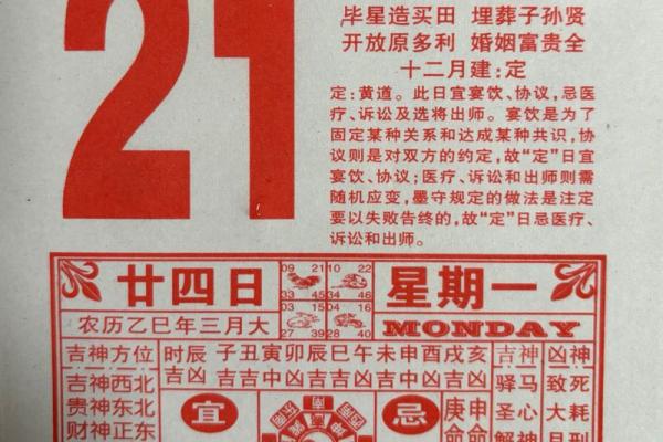 5月份出行黄历吉日