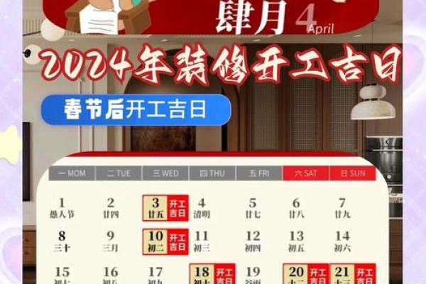 7月装修动土吉日