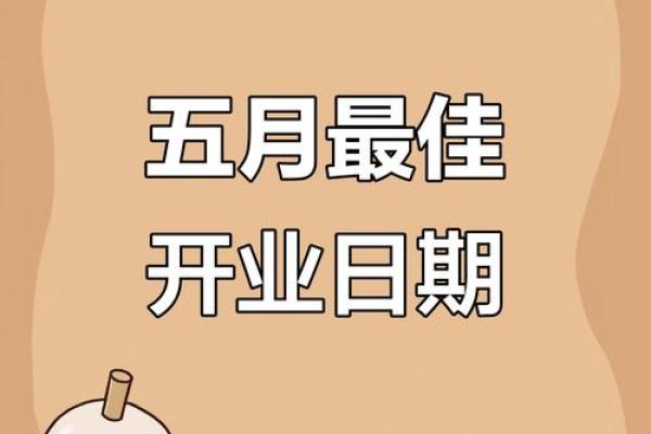 2025年7月开业吉日查询(2025年7月开业吉日查询)