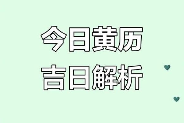 7月13日黄历吉日查询