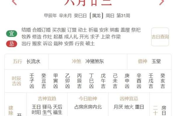 7月3日黄道吉日查询(7月3日黄道吉日查询2025年)