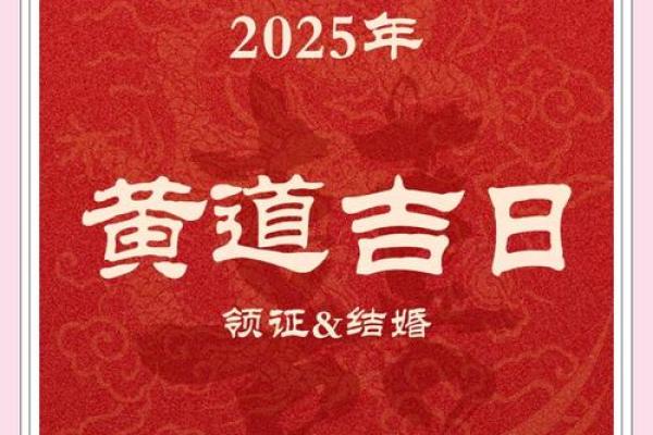 2025年7月办公室搬迁黄道吉日(2025年7月办公室搬迁黄道吉日) 2025年7月办公室搬迁黄道吉日(2025年7月办公室搬迁黄道吉日)