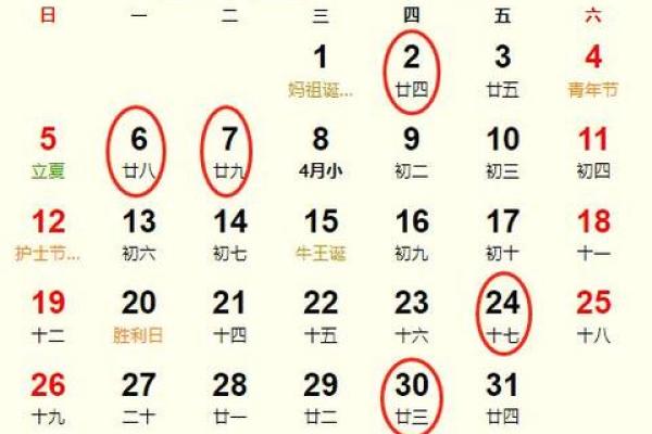 5月搬家黄历
