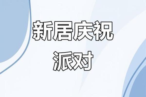 2025年7月宜搬家入宅的日子(2025年7月宜搬家入宅的日子有哪些)