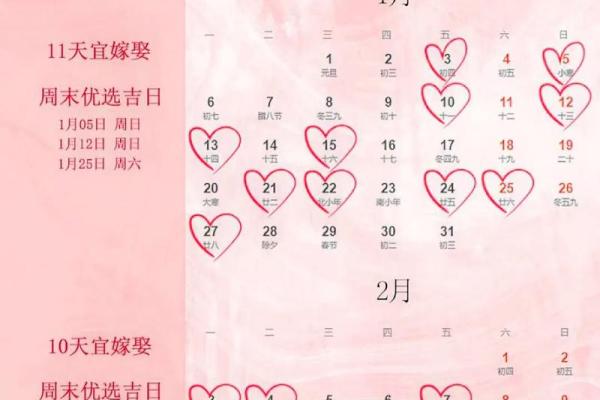 5月3日订婚最佳时间