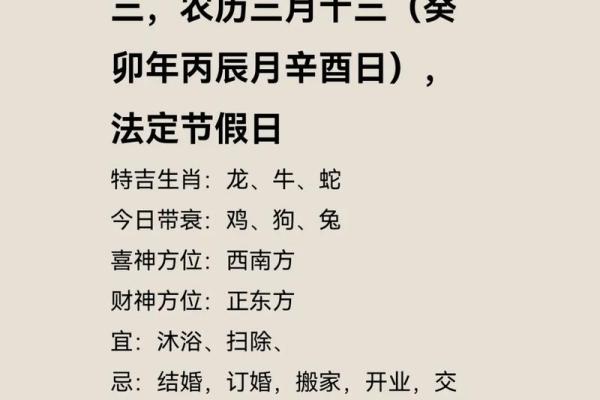 5月3日订婚最佳时间
