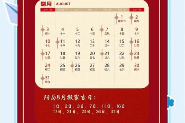 2025年7月15日搬家吉日(7月15号搬家)