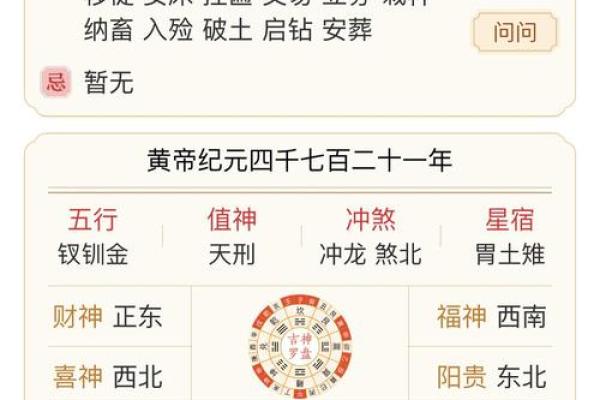 5月份建房动土吉日