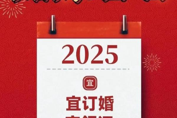 2025年7月份适合结婚的吉日(2025年七月结婚最吉利的日子)