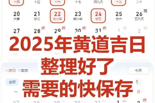 2025年7月份开业吉日一览表图片(2025年7月适合开业的吉日)