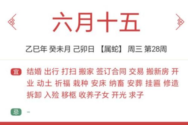 7月2日黄历结婚吉日