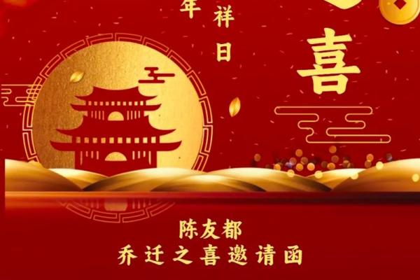 6月乔迁新居吉日(6月乔迁新居吉日)