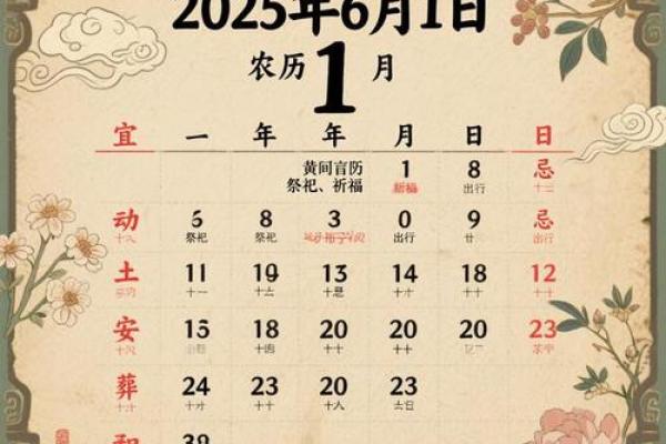 5月29日黄历吉日查询