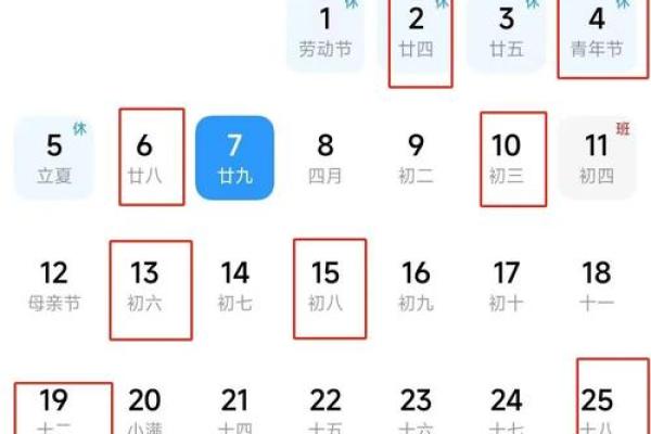 5月16日搬家最佳时间