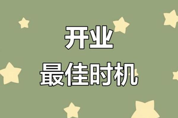 7月开业吉日是哪几天