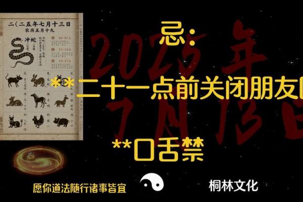 7月19日黄道吉日查询