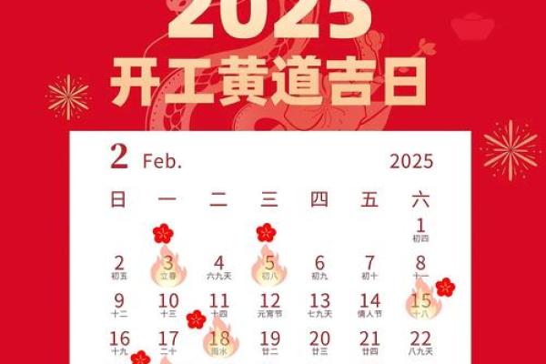 2025年7月开业吉日有哪些(2025年7月开业吉日有哪些呢)