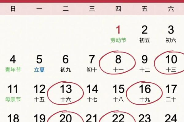 5月31日黄道吉日查询(黄历2025年5月31日黄道吉日查询)