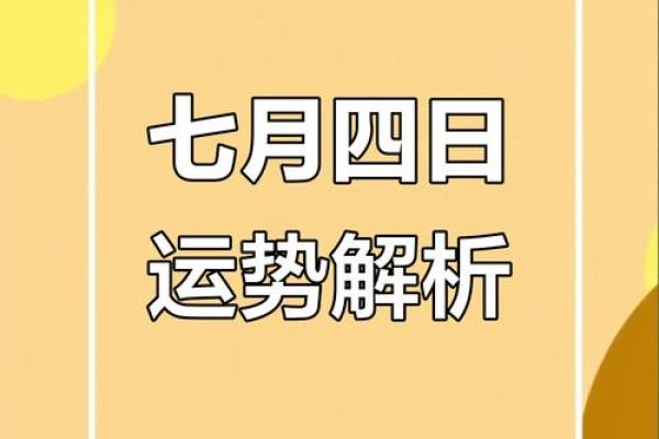 7月适宜搬家黄道吉日