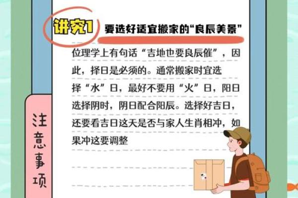 7月最适合搬家的日子(7月最适合搬家的日子是)