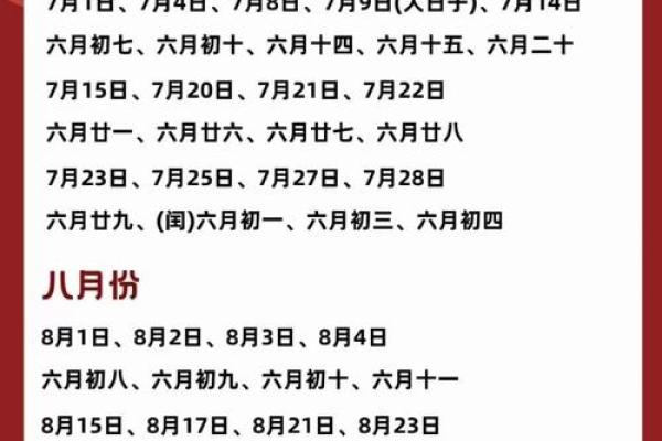 2025年7月结婚最佳日子查询(2025年结婚的日子)