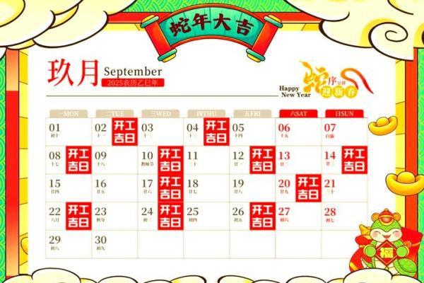 2025年7月乔迁新居黄道吉日查询(2025年7月乔迁新居黄道吉日查询最新)
