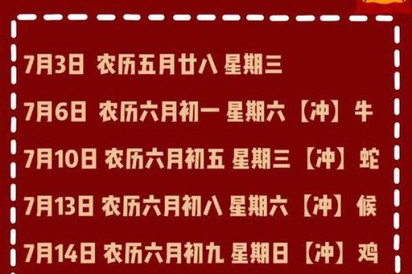 2025年7月乔迁新居黄道吉日查询(2025年7月乔迁新居黄道吉日查询最新)
