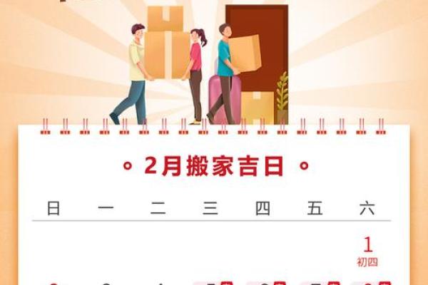 5月份乔迁入宅吉日(乔迁新居吉日)
